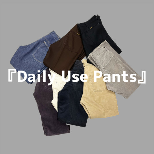 デイリーユースのパンツ