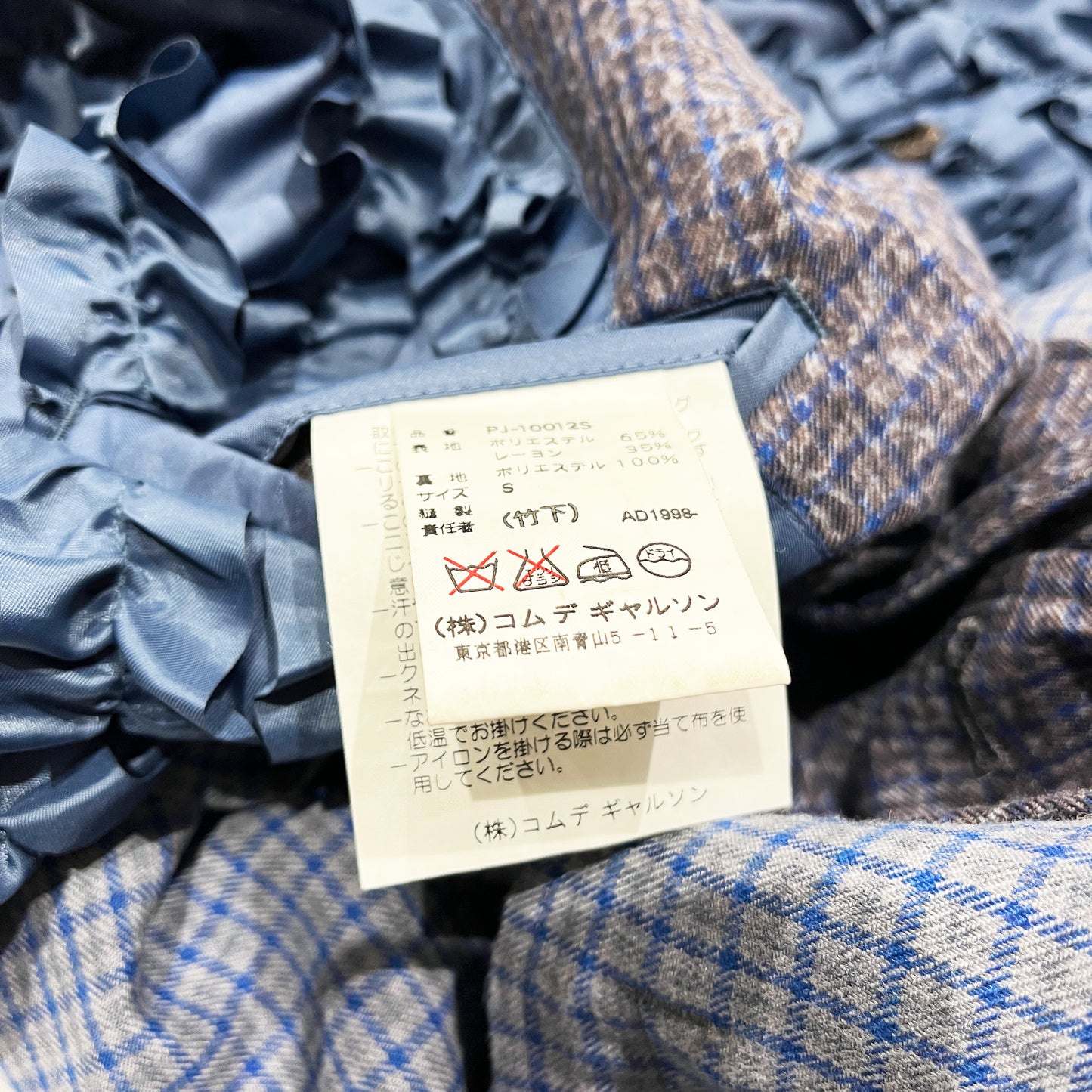 AD1998 Comme des Garcons Homme Plus Jacket Size (S)