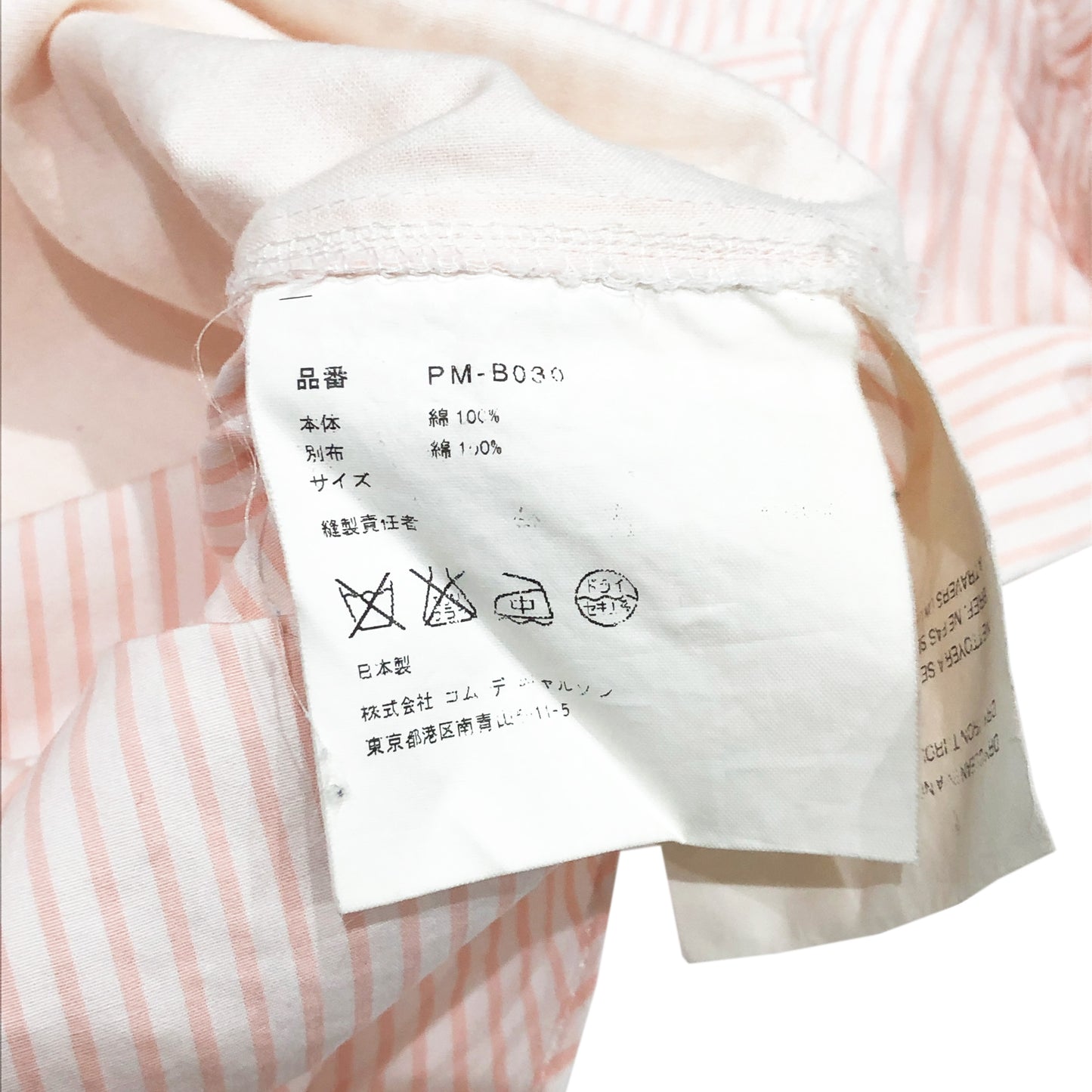 Comme des Garcons Homme Plus SH Size (L)位