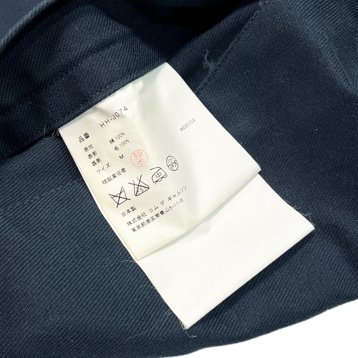 AD2002 Comme des Garcons Homme Coverall Size (M)