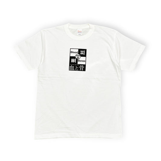 00s Printstar 血と骨 T M 平置き 白Tシャツ 中央に黒い四角いプリント プリントには文字と漢字