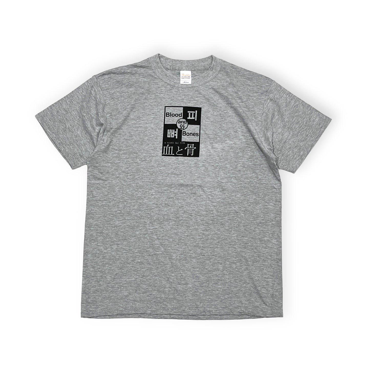 00s Printstar 血と骨 T M 平置き グレーTシャツ 前面に黒いプリント 襟のタグ