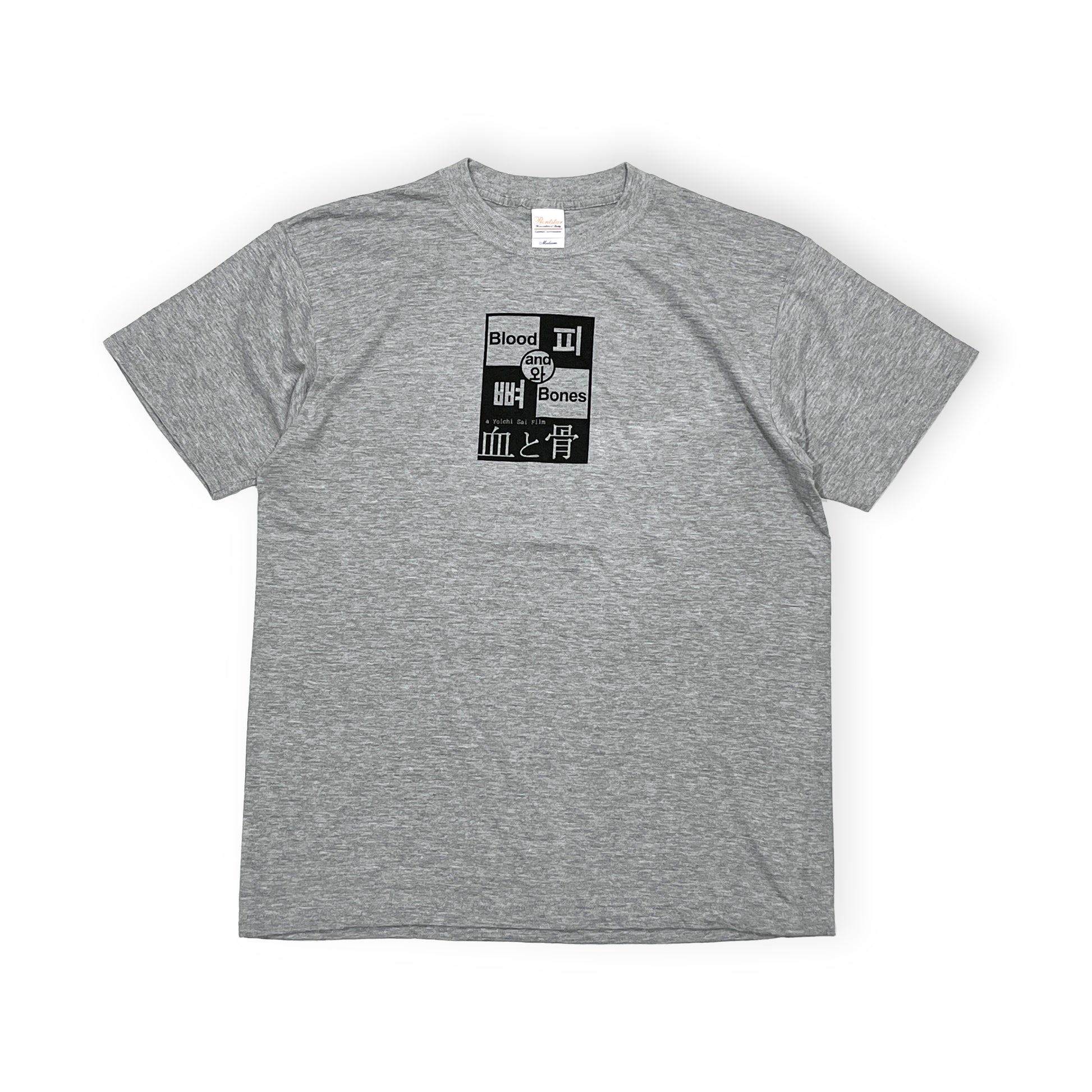 00s Printstar 血と骨 T M 平置き グレーTシャツ 前面に黒いプリント 襟のタグ