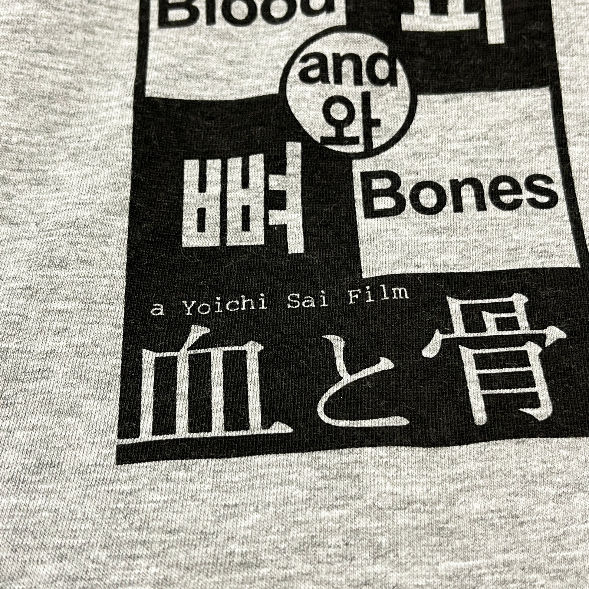 00s Printstar 血と骨 T M ディテール プリントの詳細 'Blood and Bones' 韓国語