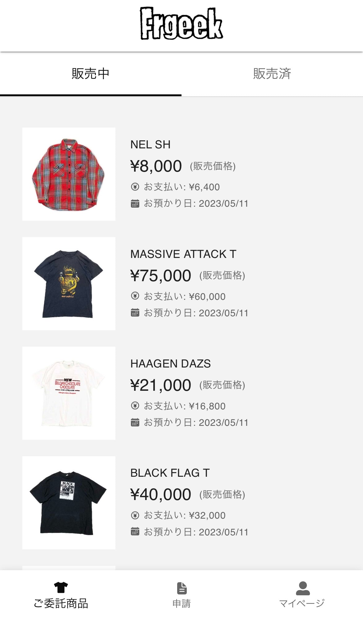 販売中商品一覧